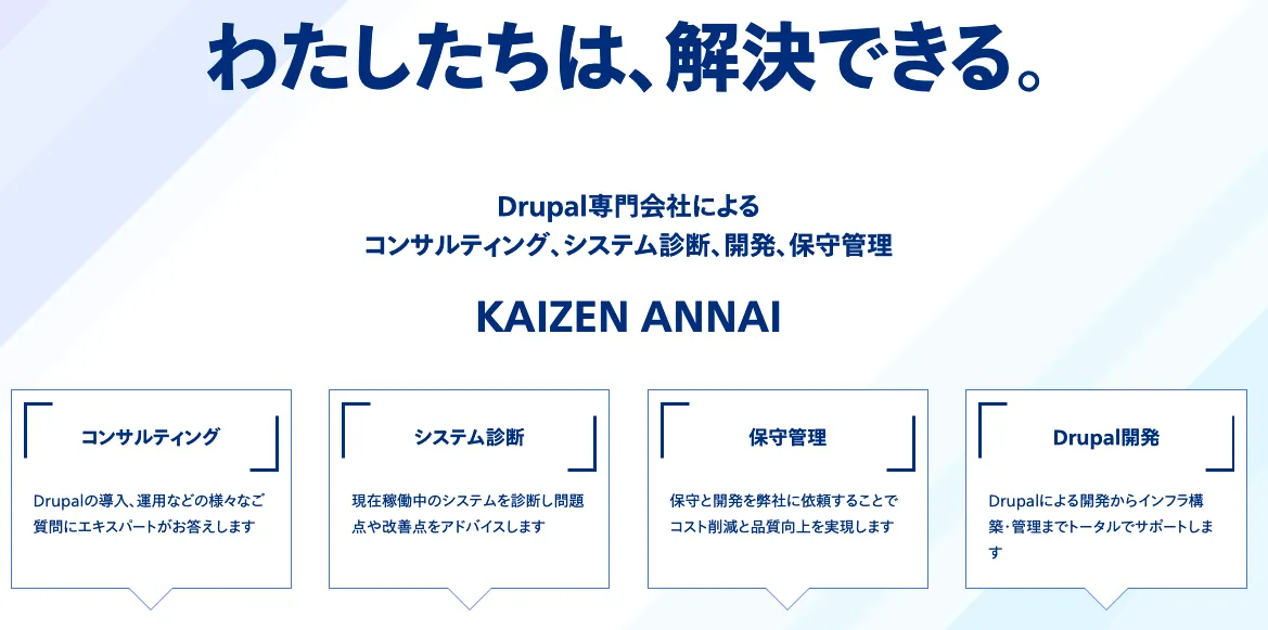 Drupal サイトの構成設定を診断するには